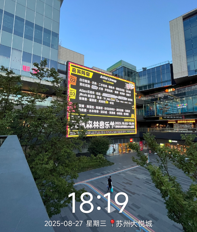 太仓喊你们看音乐节啦！！！