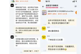 “无3C标识充电宝不能上飞机”，能退货吗？品牌回复不一图片