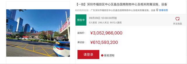 深圳地标商场上货架 价格较3年前腰斩