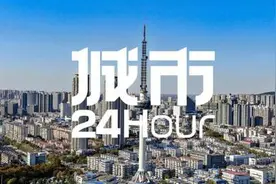 城市24小时 | 江苏“万亿五虎”集齐，下一个是谁？图片