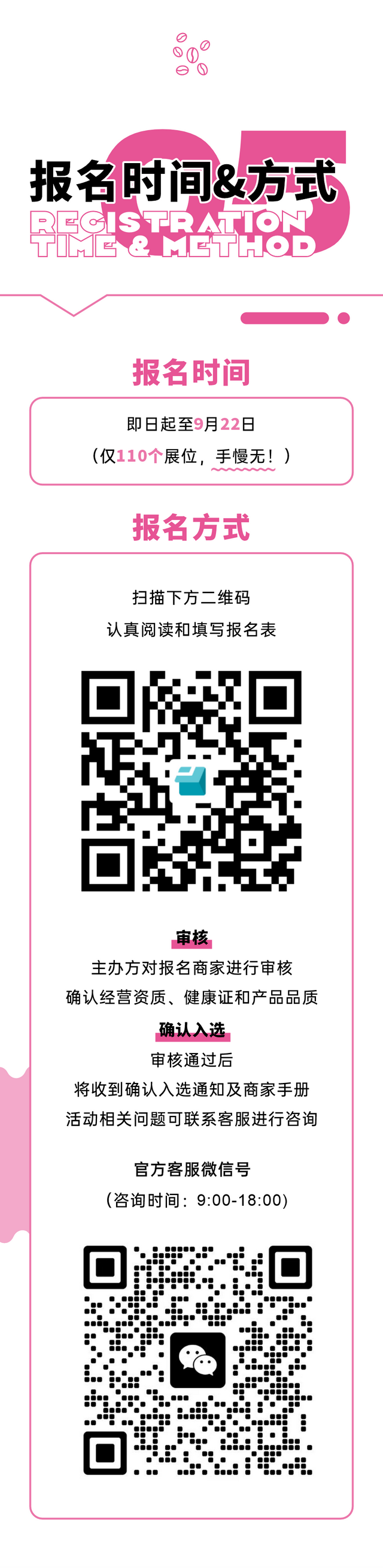 摊主招募令｜就在深中通道日出观赏点，随日出与浪潮开摊吧！