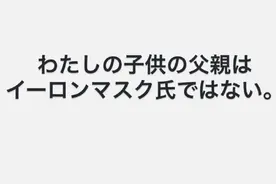 日本天后滨崎步：郑重否认，我孩子的生父不是马斯克图片