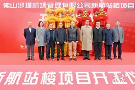 “最朴素”机场要变身！佛山沙堤机场新航站楼今日开工图片