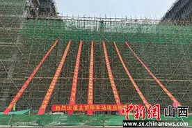 太忻经济区（太原区）配套基础设施建设项目（一期）停车场封顶图片