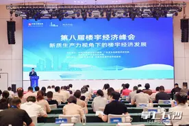 开福区入选2024“中国楼宇经济十大活力城区”图片