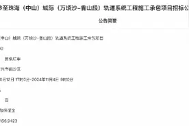 暂定年内开工，南中城际中山段建设迎来新进展图片