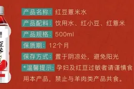 红豆薏米水没效果？有没有一种可能，用错红豆了……图片