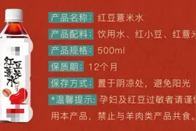 红豆薏米水没效果？有没有一种可能，用错红豆了……图片