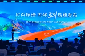 “长白秘境·吉线331”上线！ 一起打卡真正的诗与远方图片