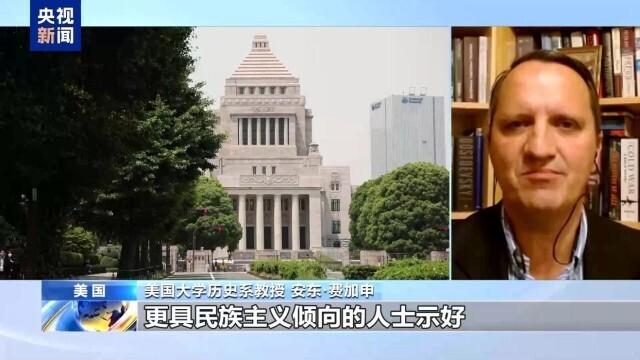 美专家：高市言论意在转移日公众视线
