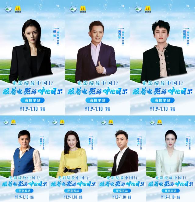 光影绽放中国行·跟着电影游呼伦贝尔：带你解锁海拉尔、牙克石的新玩法！