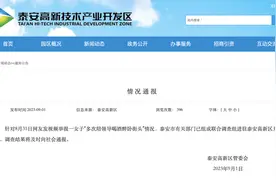 山东一女子被举报多次陪领导喝酒醉卧街头，官方：已成立调查组图片
