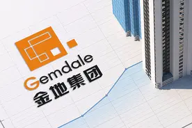 金地集团：前9个月销售528亿元，采取随行就市的价格策略图片