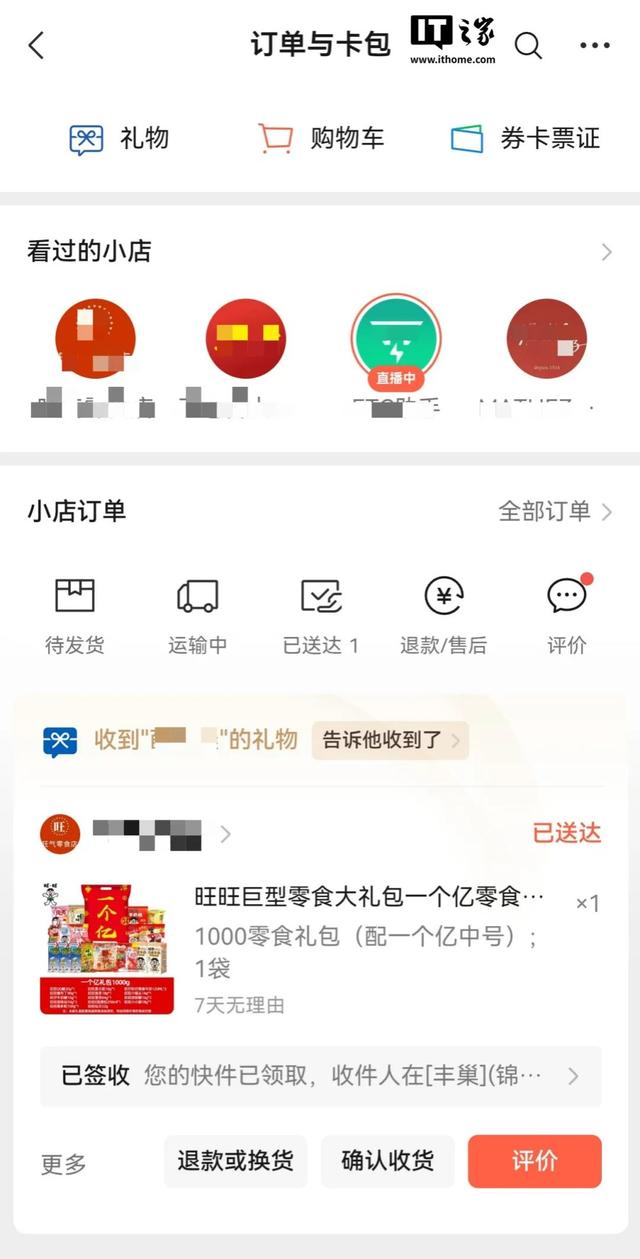 微信最近的更新，怎么越来越秀了