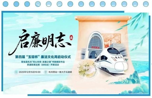 一天一主题，五大打卡点！余杭邀您共赴一场……