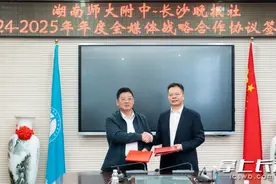 “名校＋党媒”，湖南师大附中携手长沙晚报社启动年度全媒体战略合作图片