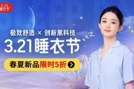 世界睡眠日“黑科技”改善睡眠质量 五大睡衣新趋势聚焦消费者多元需求图片