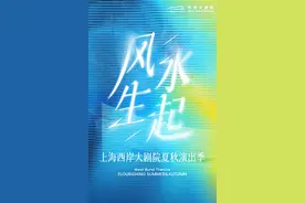 阿云嘎带着音乐剧《风声》来了！上海西岸大剧院2025夏秋演出季发布图片