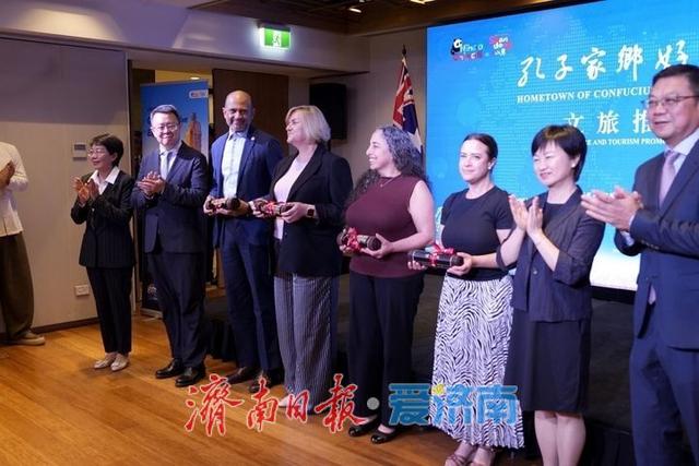 “孔子家乡 好客山东”文旅推介会走进澳大利亚