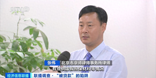 公司贷款逾期影响财务负责人，郑州企业贷款金融服务公司 配图11