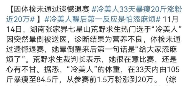 荒野求生37天	，全网最狠女人还是倒下了！