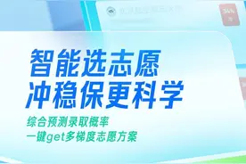 升级模拟选志愿、推选科查询工具，夸克2024高考信息服务再升级图片
