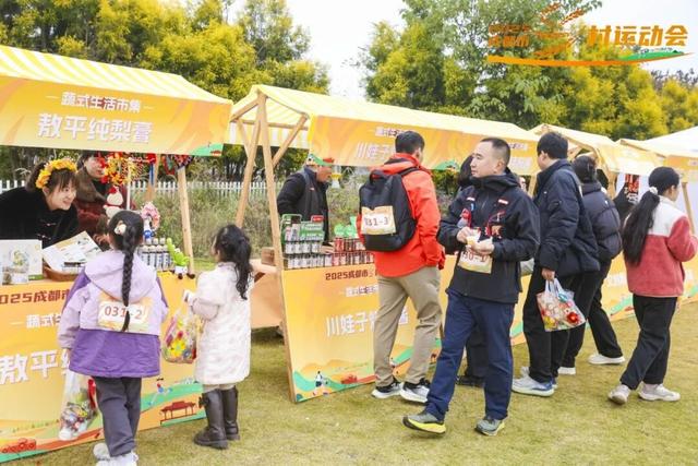 “蔬式生活”燃动亲子活力，乡村运动会彭州站圆满落幕
