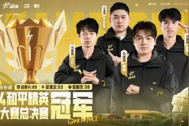 2024和平精英全国大赛圆满落幕图片