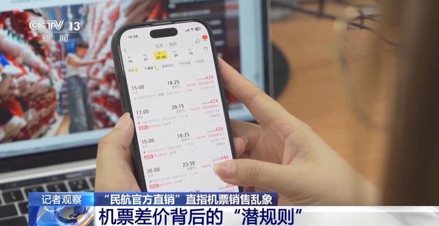 不再有“中间商赚差价” 航司官方直销平台能否终结机票销售乱象?