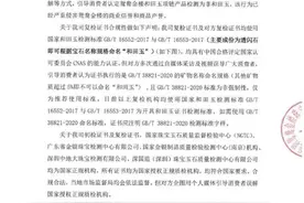 李佳琦卷入“和田玉”风波图片
