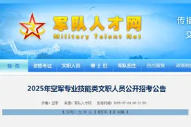 招录1337人，福建有岗！军队文职最新招考公告图片