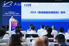 AI赋能海洋，《2024中国智能船舶行业发展报告》发布图片
