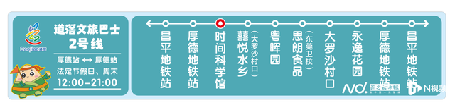 地铁+公交，东莞道滘美食地铁专列发车！免费畅游水乡秘境