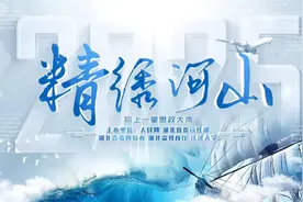 “精绣河山”思政大课开讲！院士、书记、思政教师共同讲述江大爆破精神图片