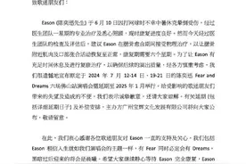 陈奕迅佛山演唱会延期至明年，完全康复仍需6周图片