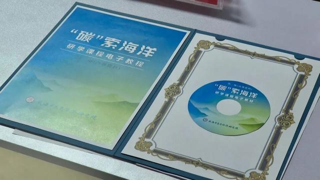 威海南海新区：“蓝碳”研学 解锁生态新体验