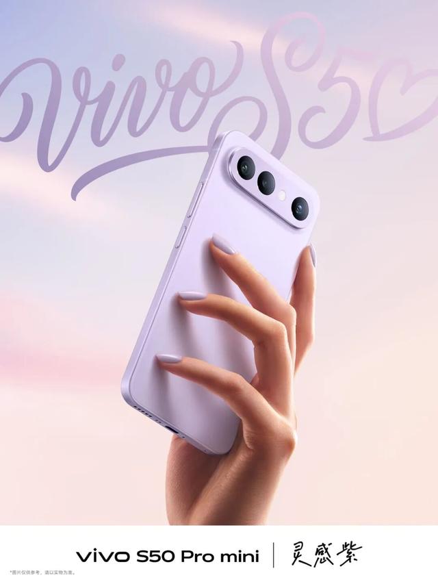 vivo S50 系列手机官宣 12 月 15 日发布，配色方案确认