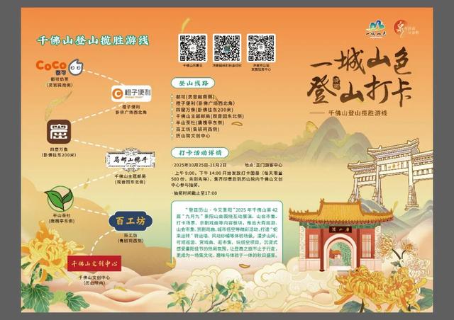10月25日至11月2日，济南千佛山第42届“九月九”重阳山会举行