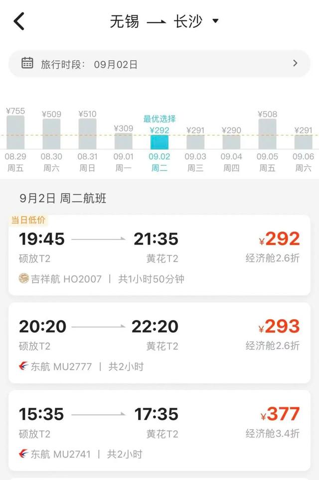 准备一下，错峰时间到！