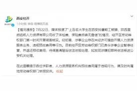 河声丨保护大学生暑期工劳动权益需多方“站出来”图片