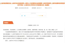 上海教育新变化，今起施行！图片