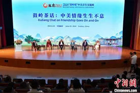中美嘉宾福州畅谈中美情缘图片