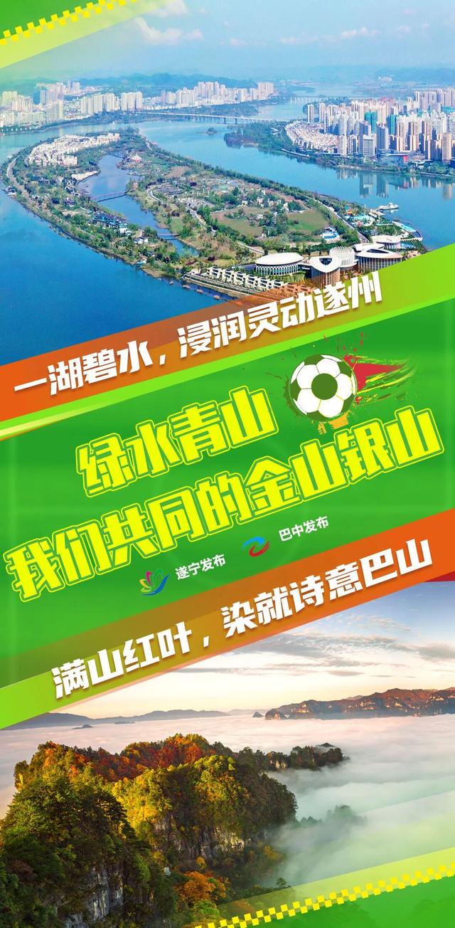 你爱我我爱你，我们一起游“巴遂”