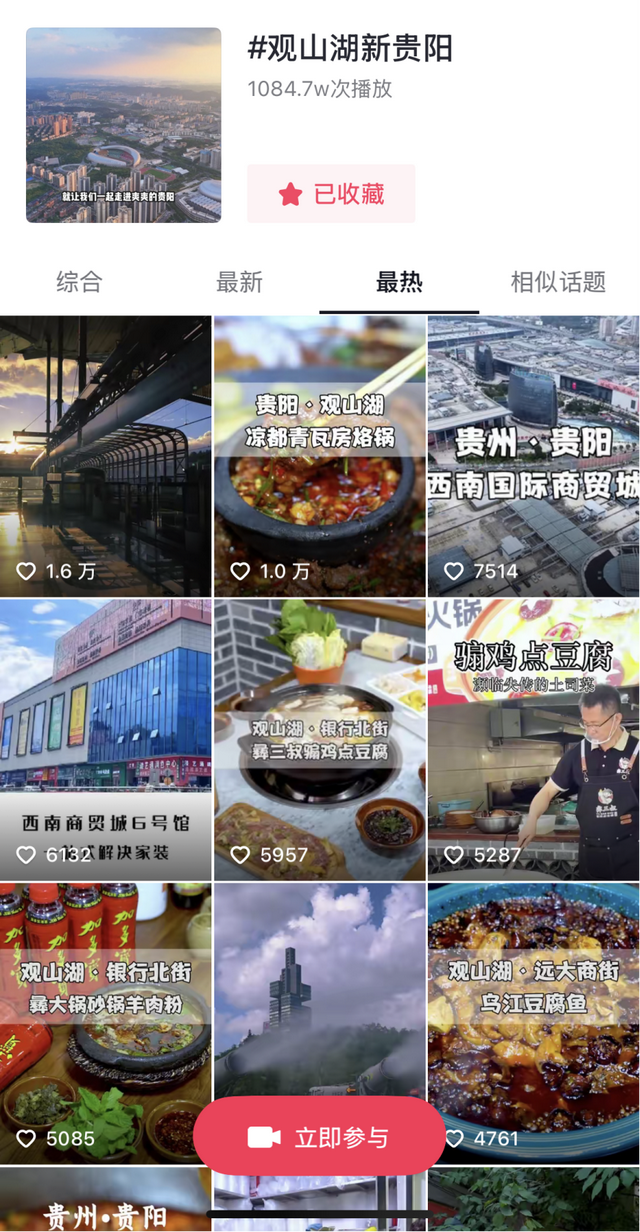 观山湖区“宝藏小城”打卡活动音乐节获奖名单揭晓！活动持续火热中，8月底更有重磅大奖等你来……
