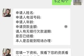 骗子怒吼要打110报警图片