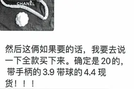 网购买到假香奈儿金球包，消费者获赔了13万多！图片