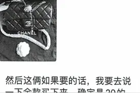 网购买到假香奈儿金球包，消费者获赔了13万多！图片