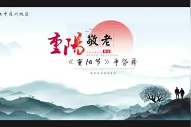 零陵：学生齐演手势舞《重阳节》 感恩敬老在行动图片