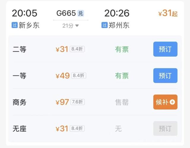 高铁最快20分钟直达！郑州出发适合11~12月旅游的城市