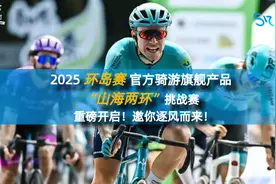 重磅推荐！2025环岛赛邀你骑遇山海，酷游海南！图片